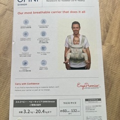 エルゴ抱っこ紐の画像