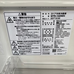 ニトリ　冷蔵庫　2025年製の画像