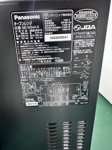 25 オーブンレンジ　2023年　Panasonicパナソニック　料理　NE-MS4A-K