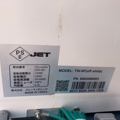 タオルウォーマーの画像