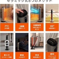 セラミックヒーター 速暖ヒーター 2秒瞬間加熱 冷暖兼用 首振り リモコン付の画像