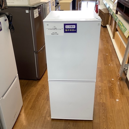 ニトリ 2ドア冷蔵庫 NTR-106WH 2022年製【トレファク 川越店】