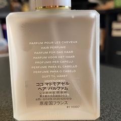 【新品】CHANEL シャネル ココ マドモアゼルヘア パルファム 香水の画像