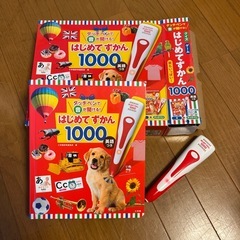 【良品】はじめてずかん1000英語つき の画像