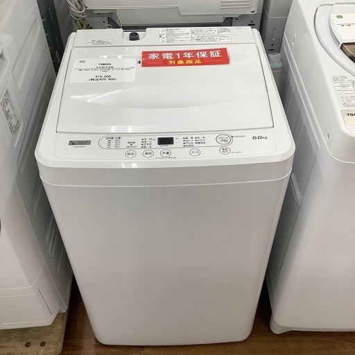 YAMADA ヤマダ電機 全自動洗濯機 YWM-T60H1 2023年製【トレファク 川越店】