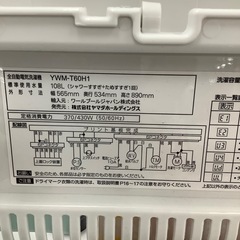 YAMADA ヤマダ電機 全自動洗濯機 YWM-T60H1 2023年製【トレファク 川越店】の画像