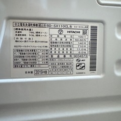 2019年製 日立ビッグドラム BD-SX110CLの画像