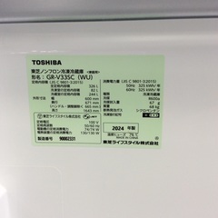 【高年式】3ドア冷凍冷蔵庫 TOSHIBA 東芝 GR-V33SC(WU)　2024年製 326L:マットホワイトの画像