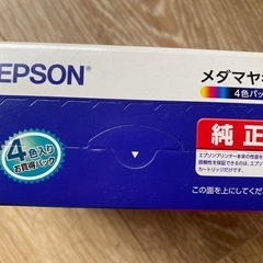 【新品・未使用】EPSON カラリオ プリンター EW-056A ＋ 純正インクセットの画像