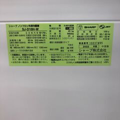 ★リユースのサカイ幸手店★SJ10653★ジモティ割あり★ SHARP　シャープ 冷蔵庫 SJ-D18H-W 179L 22年製 動作確認／クリーニング済み の画像