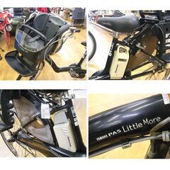 YAMAHA 電動アシスト自転車 22インチ ヤマハ 充電器付き 切替 3段変速 パス リトルモア 22-26型 幼児2人乗せ ママチャリ 札幌市 厚別区の画像