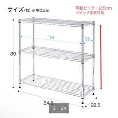 ニトリ　メタルラックの画像
