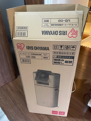 アイリスオーヤマ　衣類乾燥除湿機