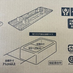 Panasonicバスボード　新品の画像