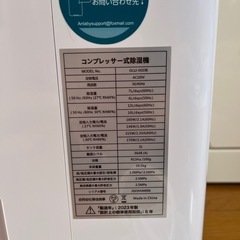 2023年式　コンプレッサー式除湿機の画像