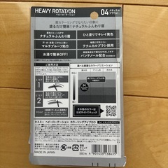 ベビーローテーション 眉マスカラ  の画像