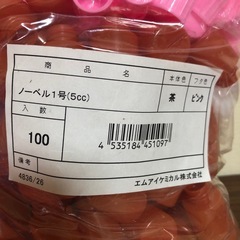 フレッシュ容器まとめての画像