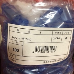 フレッシュ容器まとめての画像