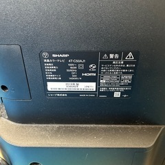 SHARP 　AQUOS  50インチテレビの画像