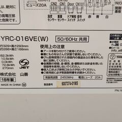ワケあり YAMAZEN オーブンレンジ YRC-016VEの画像