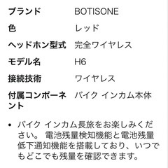 バイクインカム イヤホン インカム バイバイク 用通信機器 2000Mの画像