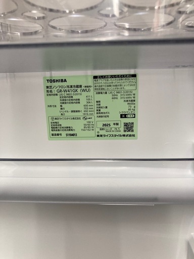 リユースマン倉敷、冷蔵庫441L、ホワイト、TOSHIBA、GR-W41GK、2025  管理番号1812 ヨドバシ.com - 東芝 TOSHIBA 冷蔵庫 VEGETA（ベジータ） GKシリーズ 
