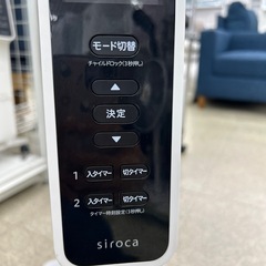 リユースのサカイ東金店  Siroca 遠赤軽量ヒーター 20年製 TJ15108の画像