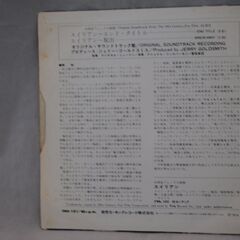 [1549] エイリアン サントラ盤 レコード JERRY GOLDSMITHの画像