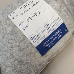 カーペット　長さ不明　横幅210センチの画像