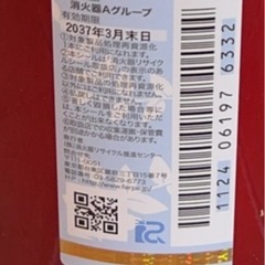 消火器の画像