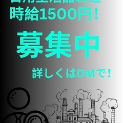 仕事お探しですか？