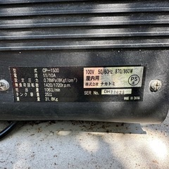 ナカトミ　CP-1500 　エアーコンプレッサーの画像