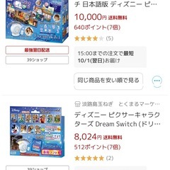 【お渡し決定済み】ドリームスイッチ　ディズニー　ピクサー　の画像