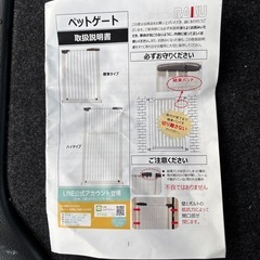 ペットゲートの画像