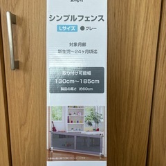 ベビーフェンス　新品の画像