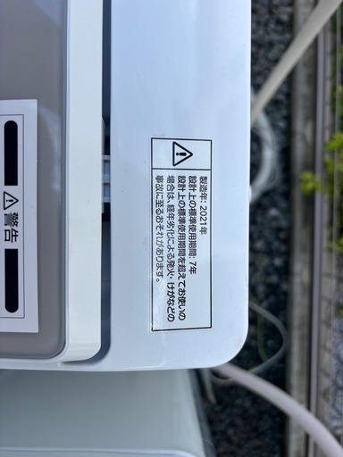 ニトリ2021年製洗濯機