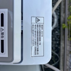 ニトリ2021年製洗濯機の画像