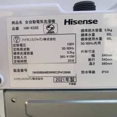 ♦Hisense 全自動電気洗濯機【2021年製】HW-K55Eの画像