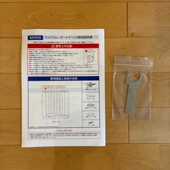 KATOJI ベビーゲート3台＋追加フレーム1本の画像