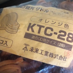 工事部材色々セットの画像