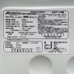 C(7520) 電気冷凍庫 ACF-110E ノンフロン 前開き アビテラックス 2016年製 W505D525H850 100V50/60Hz 32㎏ 100L 直接引き取り歓迎 大阪の画像