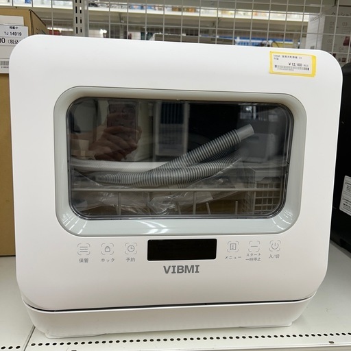 リユースのサカイ東金店 VIBMI 食器洗乾燥機 23年製 TJ15109