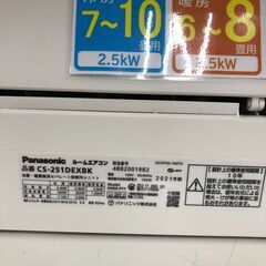 ★リユースのサカイ幸手店★SJ10660★ジモティ割あり★ Panasonic　パナソニック エアコン CS-251DEXBK 2.5kw 2021年製年製 室内機分解洗浄 の画像