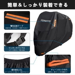 バイクカバーの画像