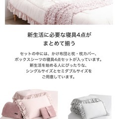FrancFranc完売　かんたん寝具セットの画像