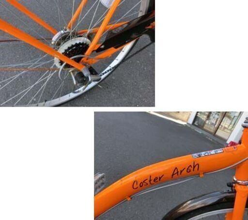 シティサイクル 27インチ オレンジ 6段変速 Coster Arch カゴ ベル ライト 6段切り替え 自転車 札幌市 西野店