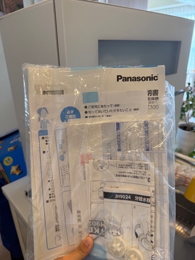 Panasonic 食洗機 NP-TZ300-W（2024年製、美品）