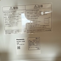 Panasonic 食洗機 NP-TZ300-W（2024年製、美品）の画像