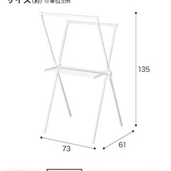 ニトリ　物干しの画像