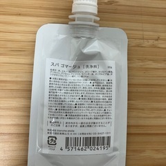 【未使用】スパ　ゴマージュ（洗浄料）　30gの画像